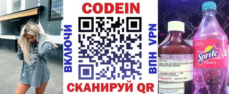 Кодеин напиток Lean (лин) ссылка на мегу вход Красноуральск магазин