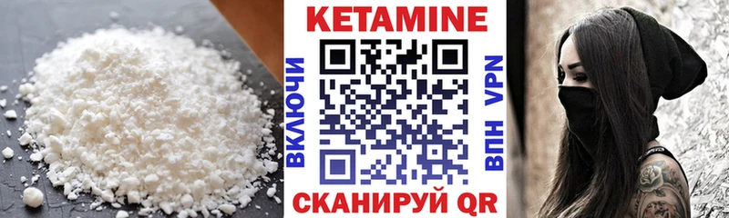 КЕТАМИН VHQ  цены наркотик  Красноуральск 