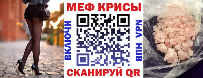 Мефедрон кристаллы наркошоп Красноуральск